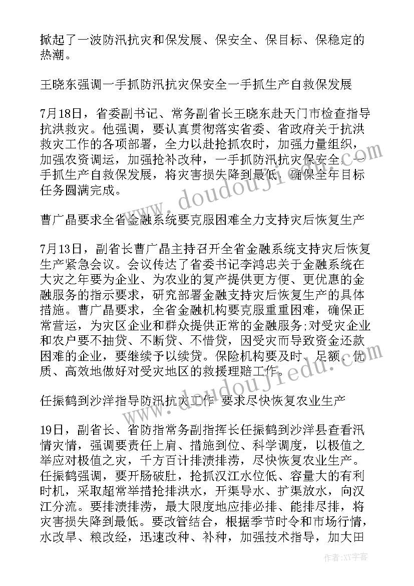 2023年旅游票务推广工作计划(通用5篇)