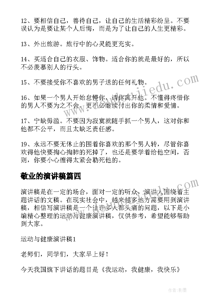 合同变更原合同有效吗(大全8篇)