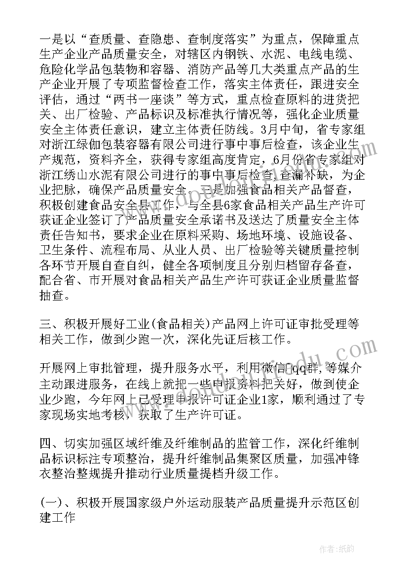 最新西点的工作流程 产品销售工作计划(优质6篇)