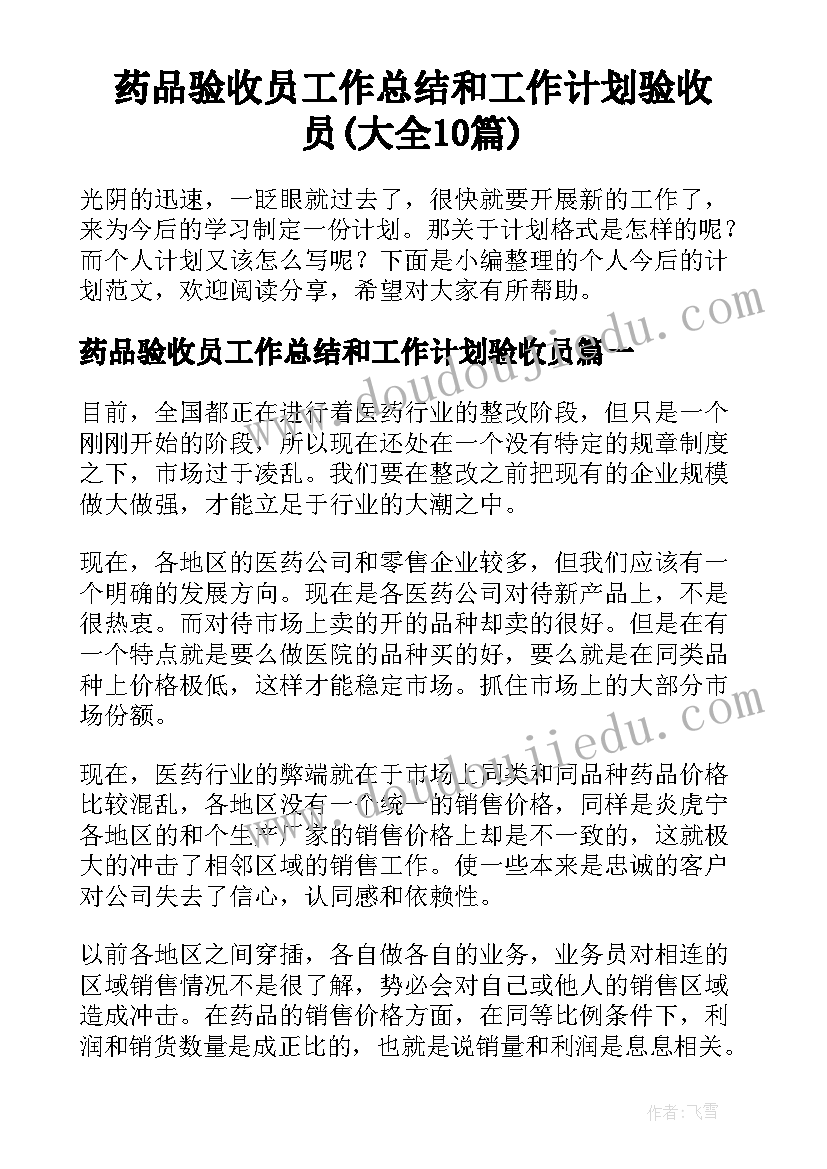 2023年长方体的认识一教学反思(通用10篇)