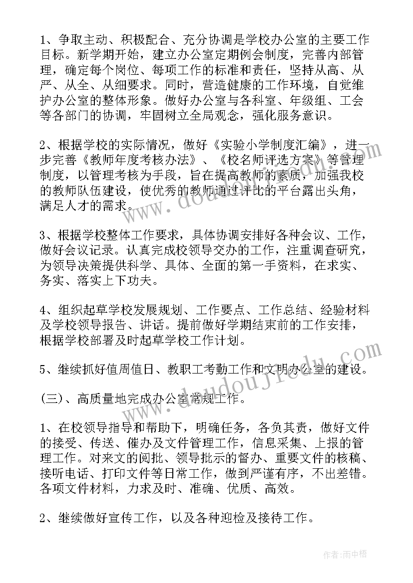 大数据工作总结和计划(精选6篇)