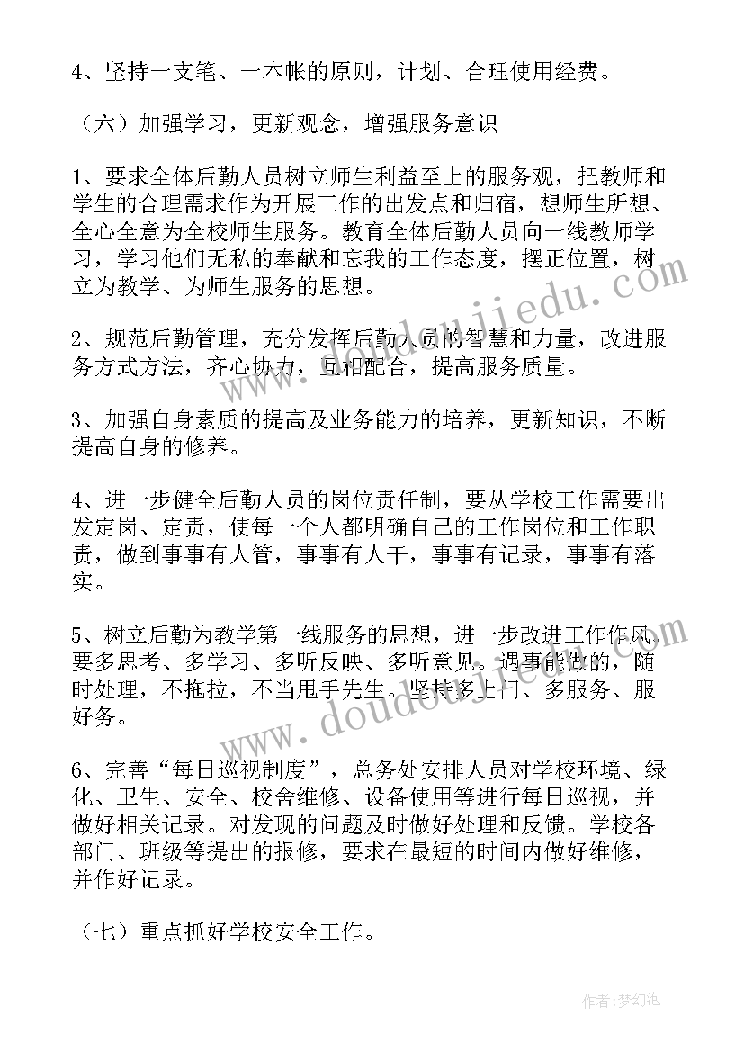 最新八年级数学找规律 八年级数学教学反思(汇总8篇)