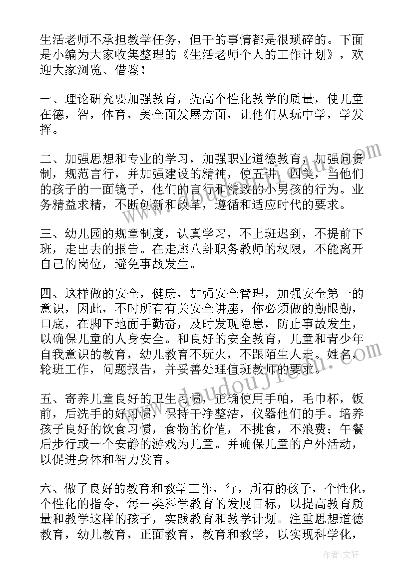 最新假期出行安全大班教案及反思(优秀5篇)