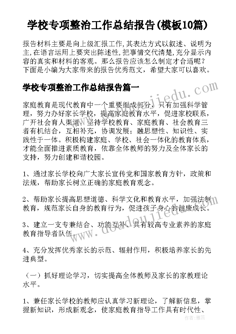 最新中班上学期班级计划班主任工作内容 班主任中班上学期工作计划(大全5篇)