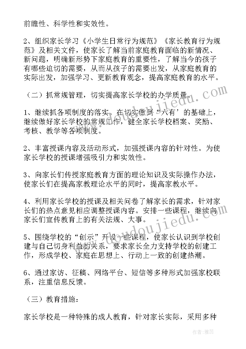 最新中班上学期班级计划班主任工作内容 班主任中班上学期工作计划(大全5篇)