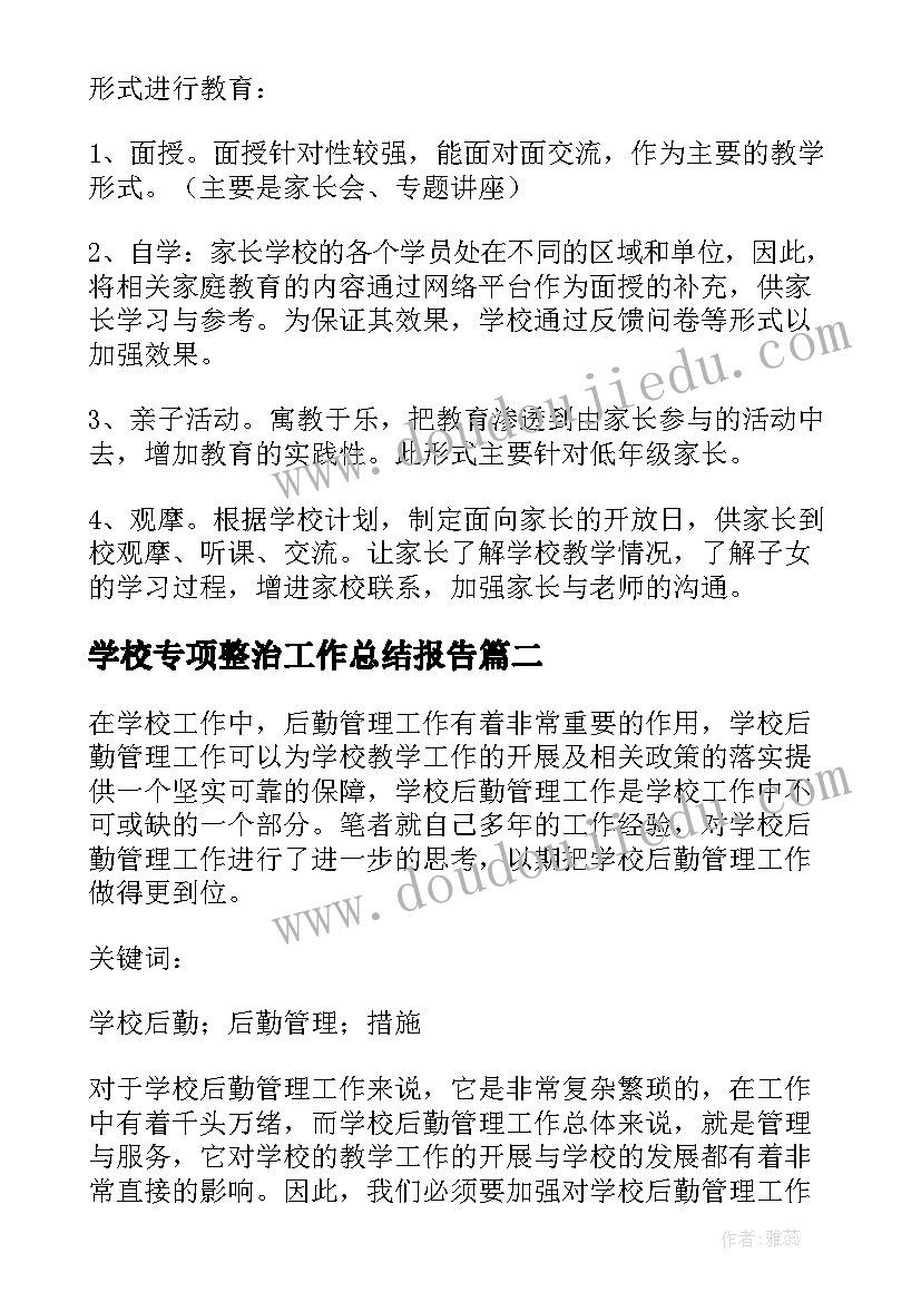 最新中班上学期班级计划班主任工作内容 班主任中班上学期工作计划(大全5篇)