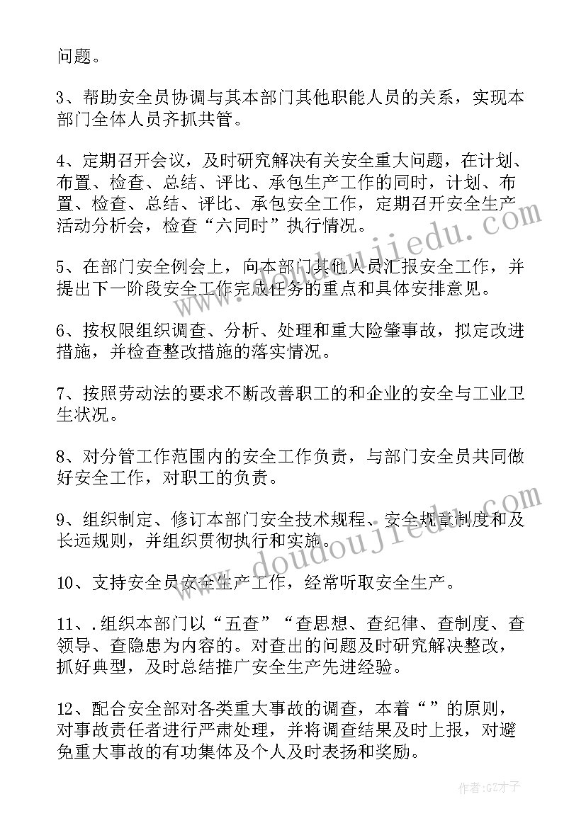 2023年责任区督学个人工作总结(优质7篇)