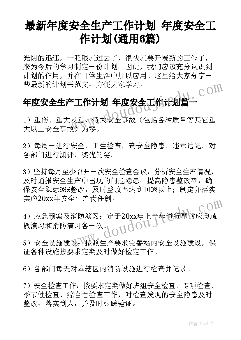 最新小班科学颜色教案(实用5篇)