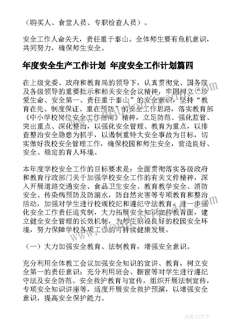 最新小班科学颜色教案(实用5篇)