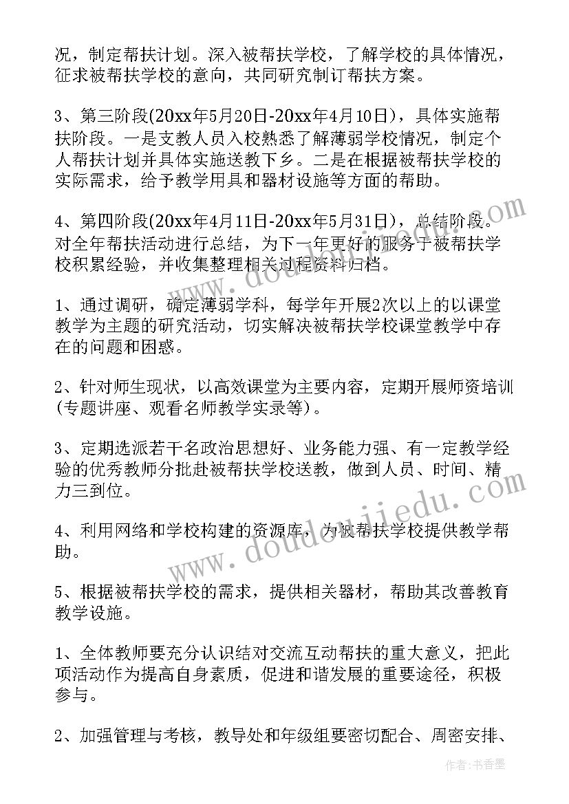 精准防贫工作计划表(优秀5篇)