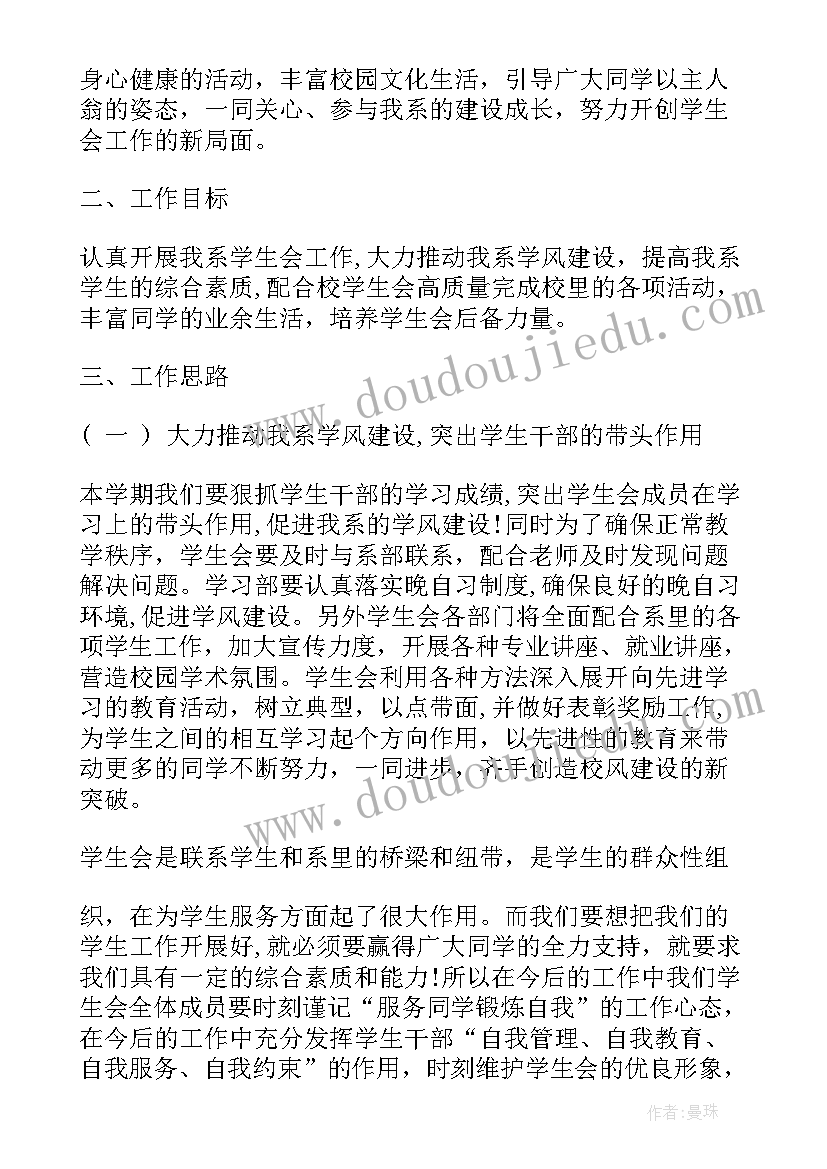 团总支学期工作总结(大全8篇)