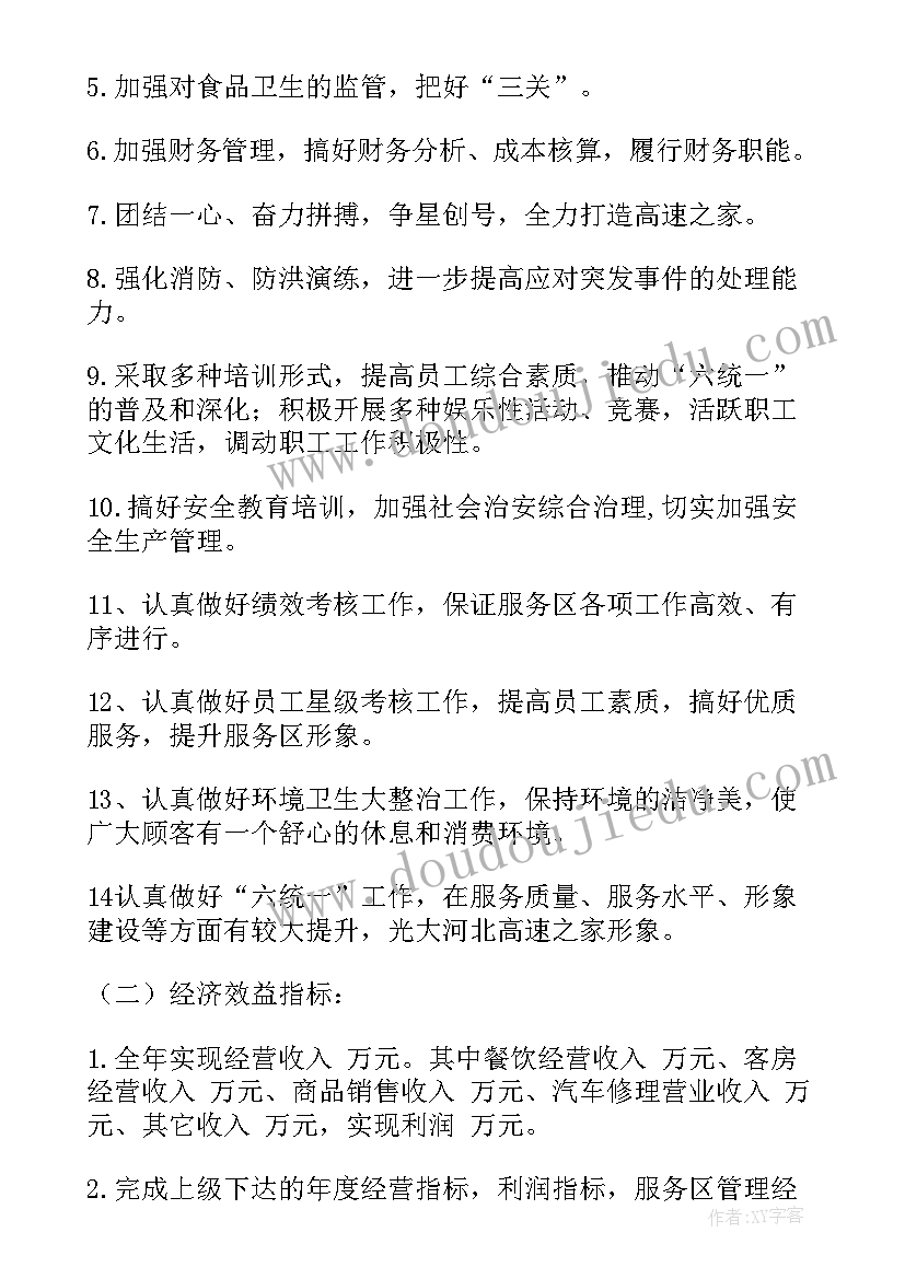 2023年高速公路征地拆迁工作总结(通用8篇)