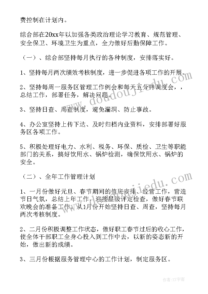 2023年高速公路征地拆迁工作总结(通用8篇)