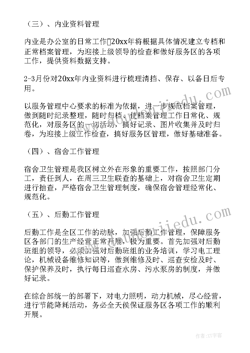 2023年高速公路征地拆迁工作总结(通用8篇)