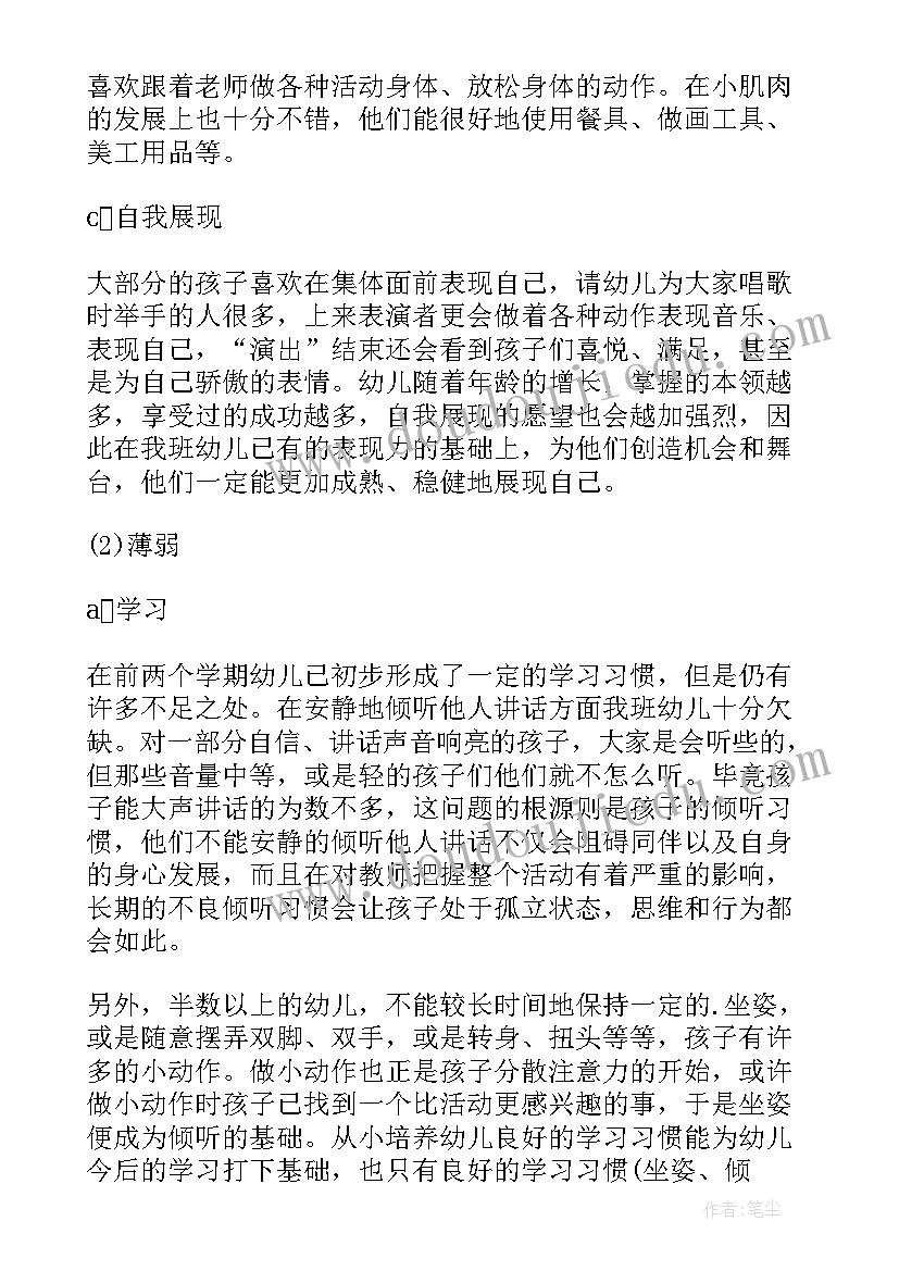 班级卫生工作计划中班上学期 高中班级工作计划(汇总5篇)