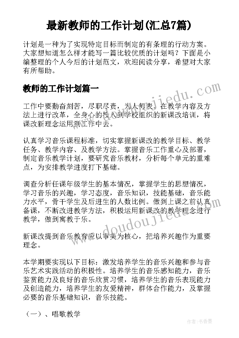 最新快乐学英语综合实践活动方案 我阅读我快乐读书节开幕式活动方案(实用5篇)