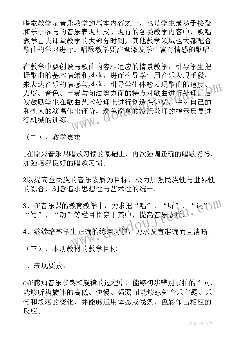 最新快乐学英语综合实践活动方案 我阅读我快乐读书节开幕式活动方案(实用5篇)