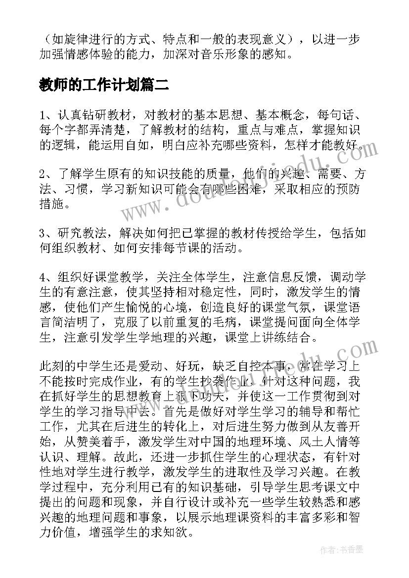 最新快乐学英语综合实践活动方案 我阅读我快乐读书节开幕式活动方案(实用5篇)