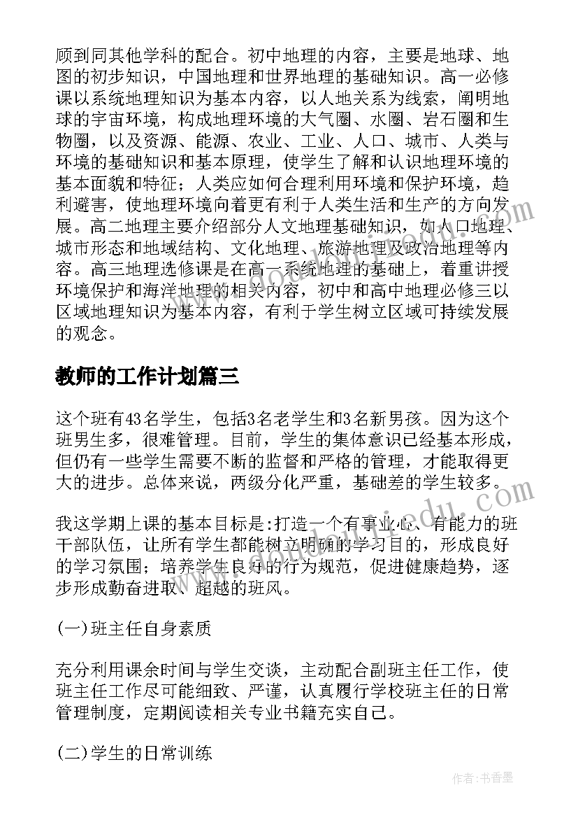 最新快乐学英语综合实践活动方案 我阅读我快乐读书节开幕式活动方案(实用5篇)