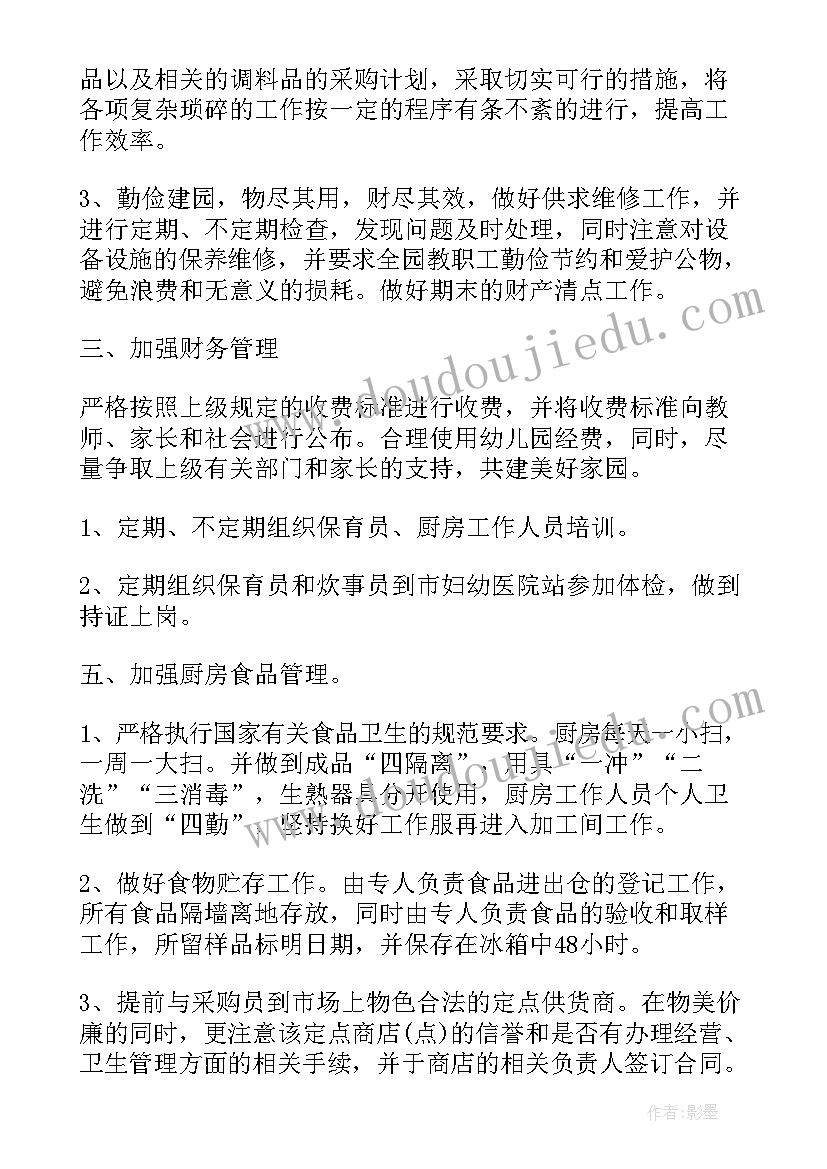 2023年比赛颁奖典礼活动策划方案(通用5篇)