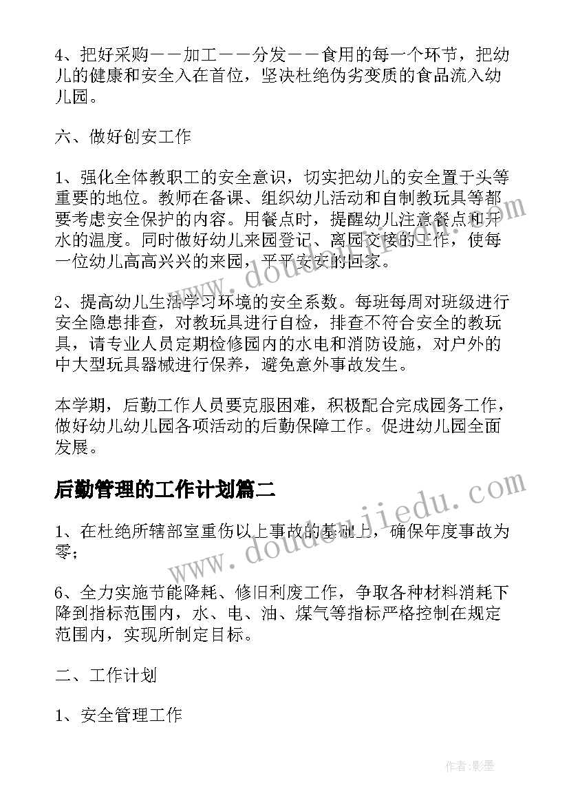 2023年比赛颁奖典礼活动策划方案(通用5篇)