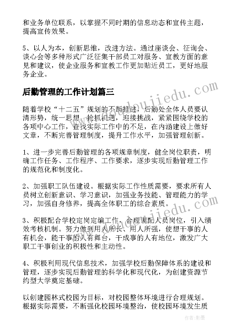 2023年比赛颁奖典礼活动策划方案(通用5篇)