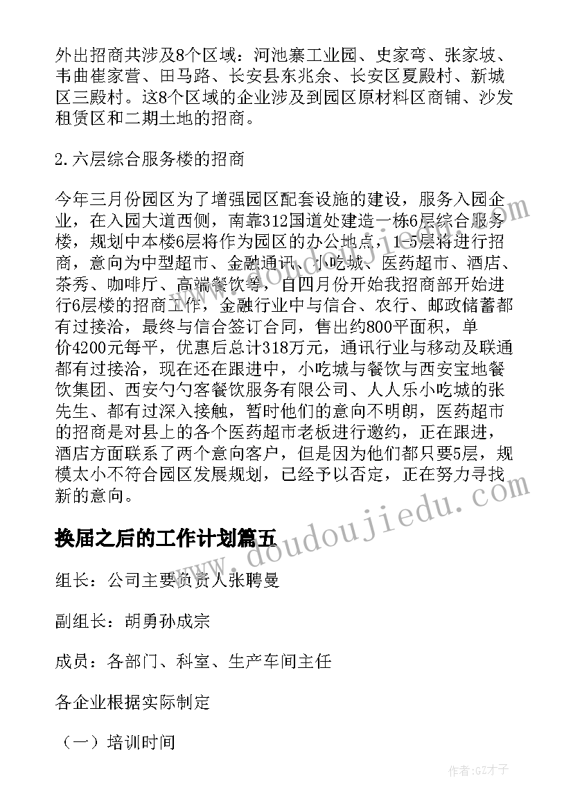 最新洗碗工述职报告 社区管理干部述职报告(实用5篇)