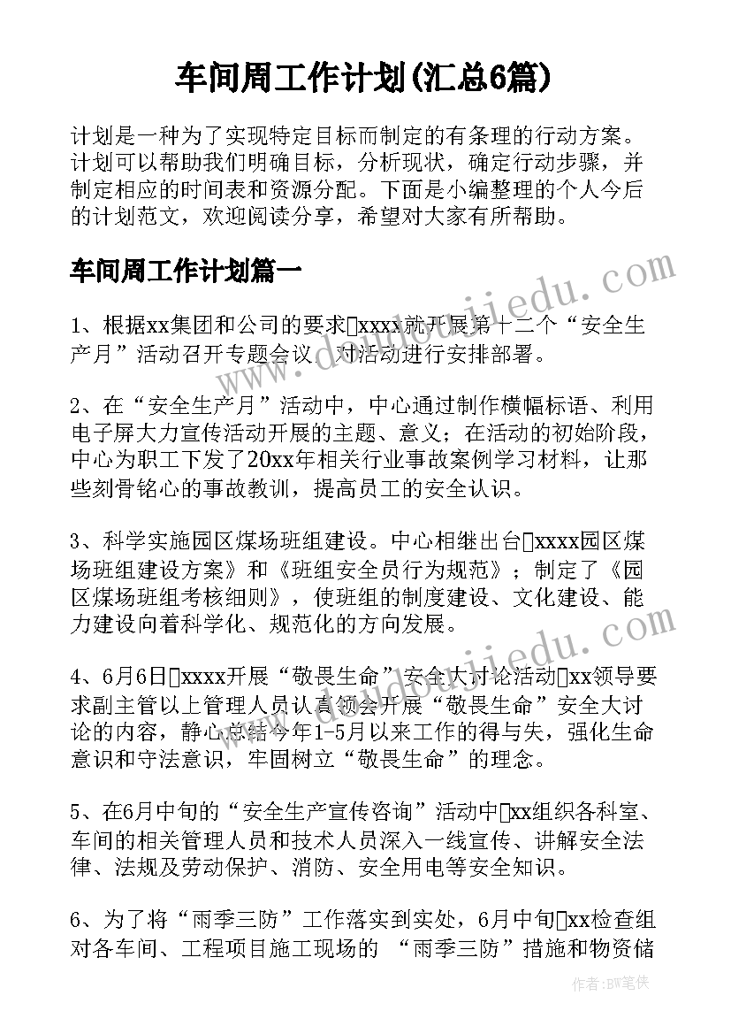 个人述职报告上半年(优秀8篇)