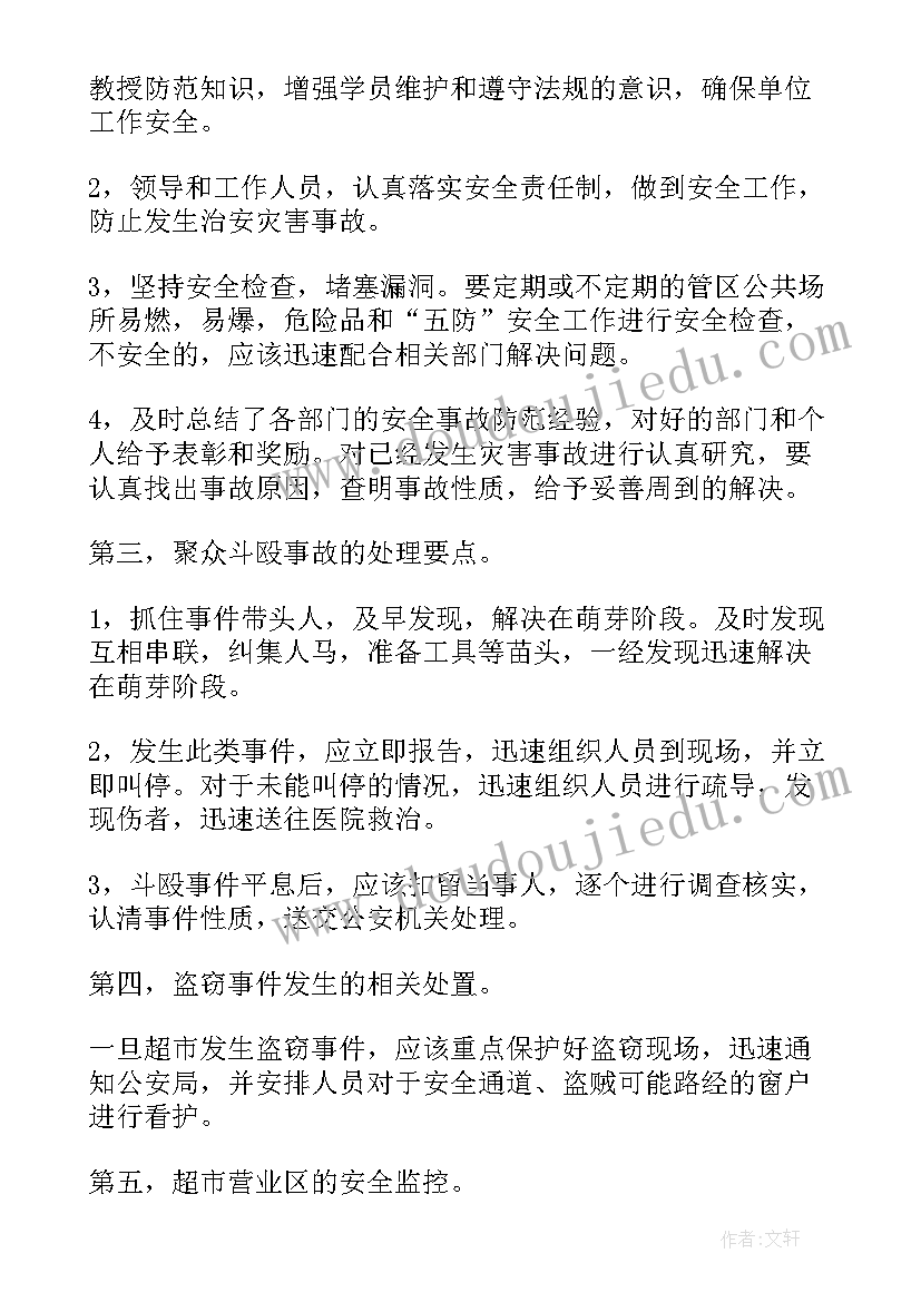 2023年比例的基本性质反思原创力 比例的基本性质教学反思(模板7篇)