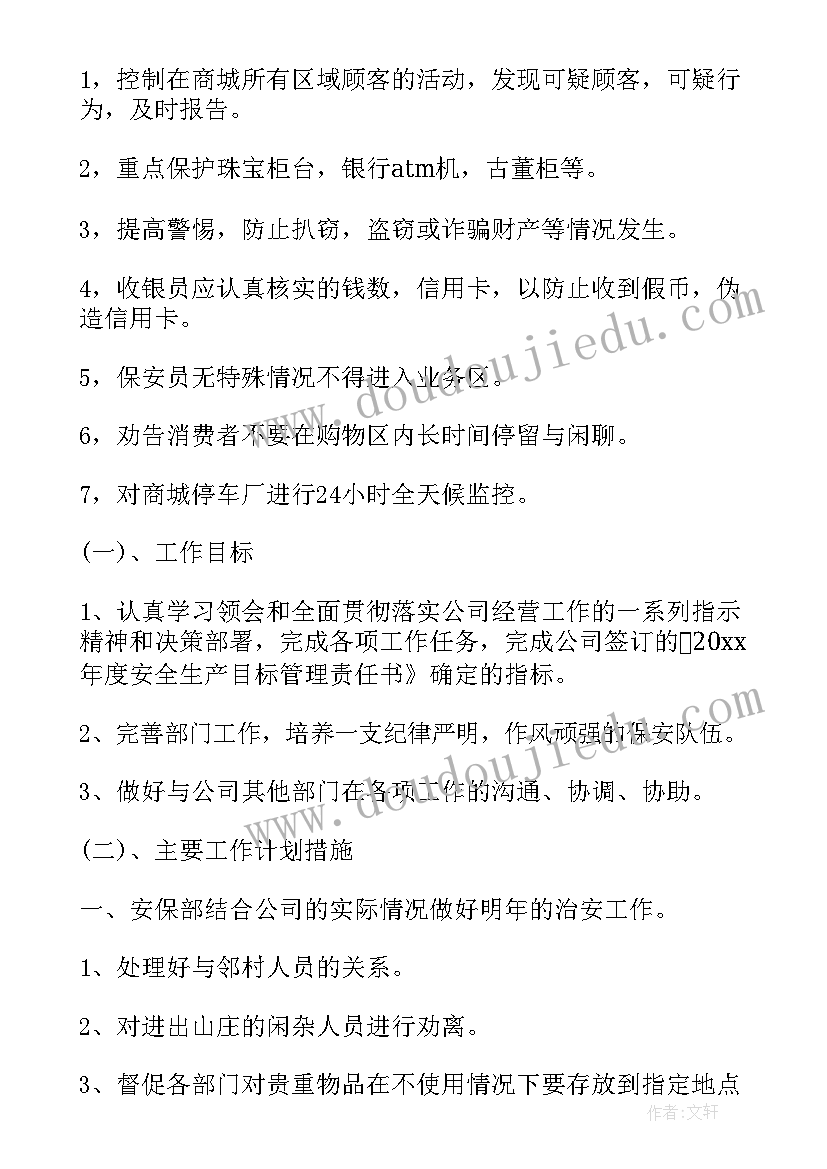 2023年比例的基本性质反思原创力 比例的基本性质教学反思(模板7篇)