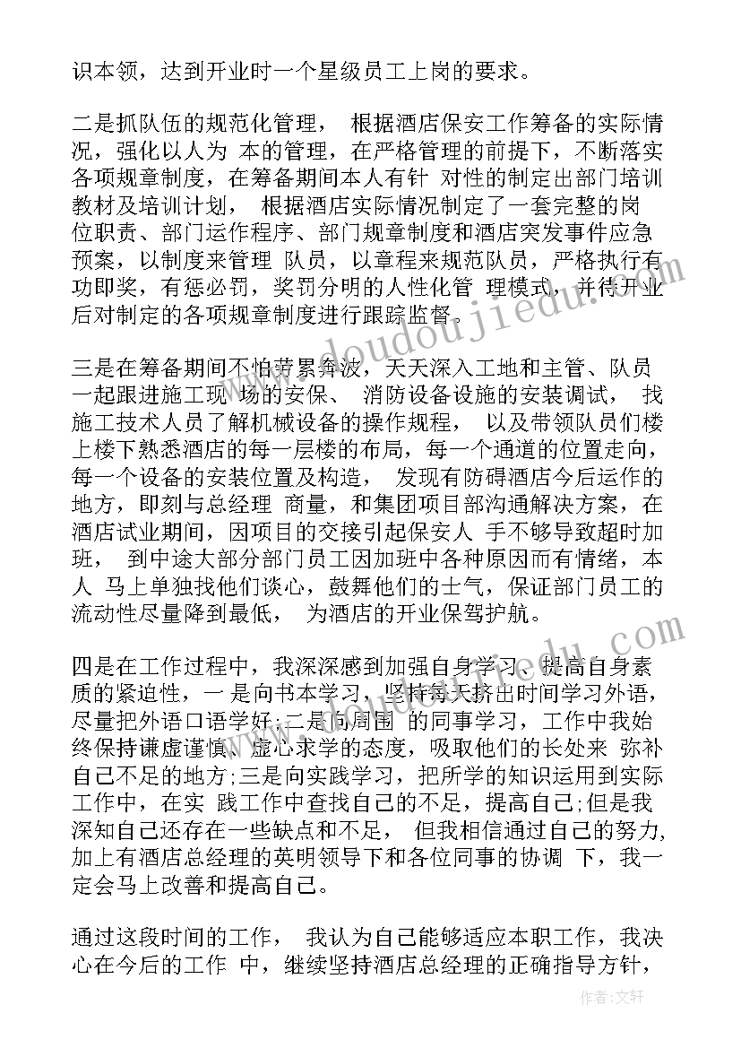 2023年比例的基本性质反思原创力 比例的基本性质教学反思(模板7篇)