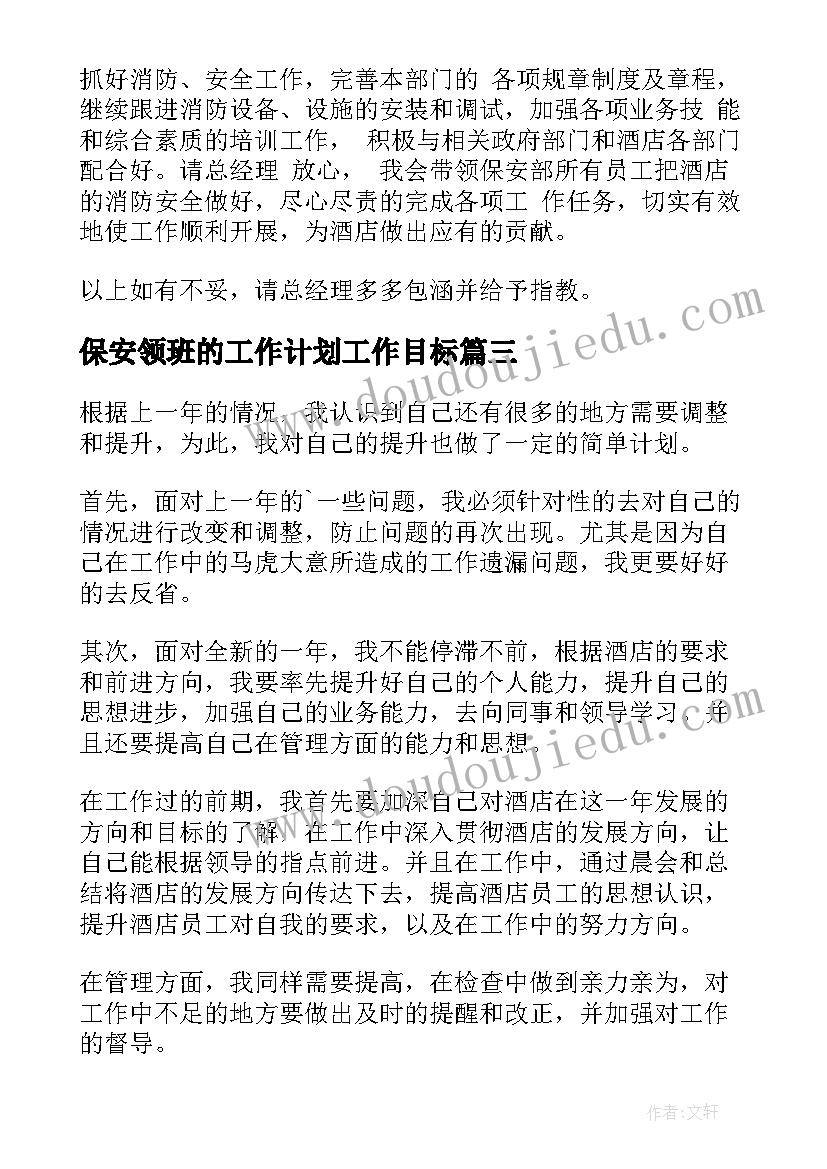 2023年比例的基本性质反思原创力 比例的基本性质教学反思(模板7篇)