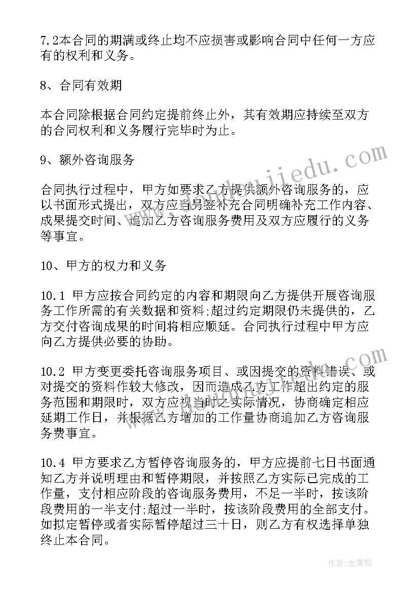 最新留学咨询服务合同风险(精选5篇)