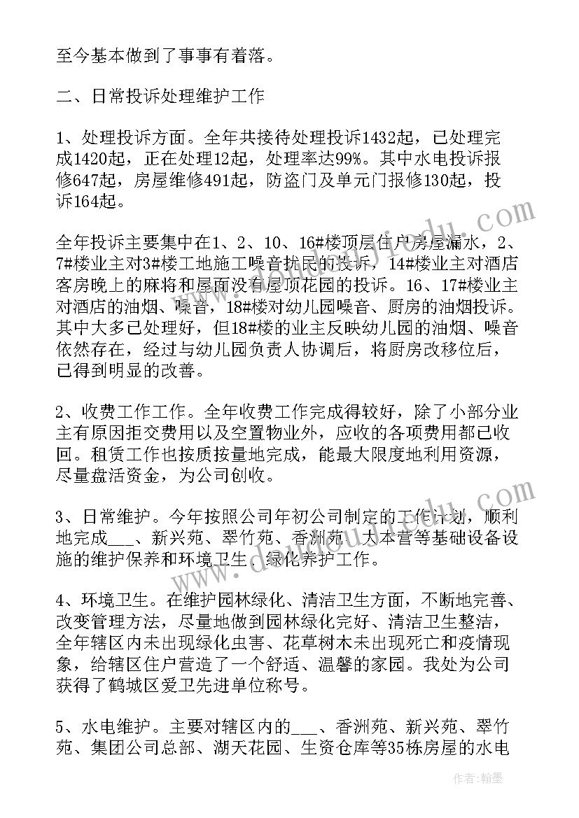 2023年向量的减法运算教学反思 退位减法教学反思(精选8篇)