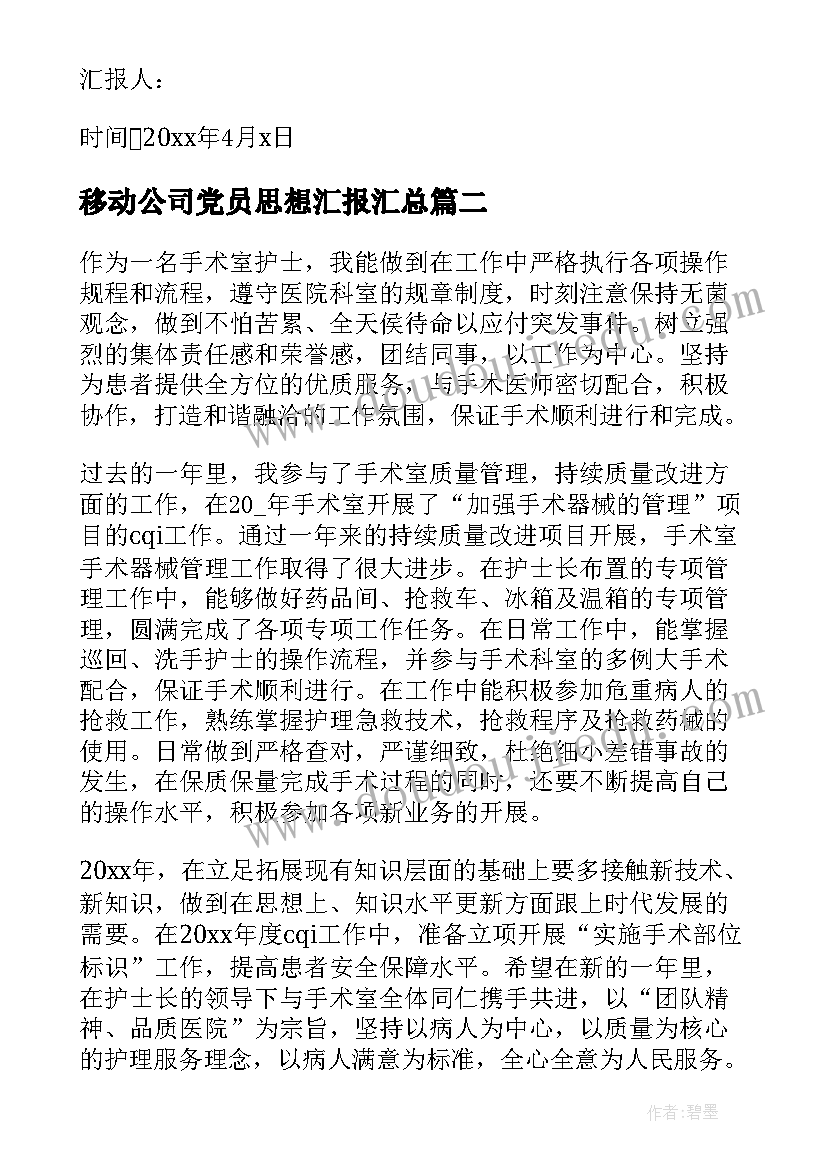 社会实践内容报告(实用6篇)