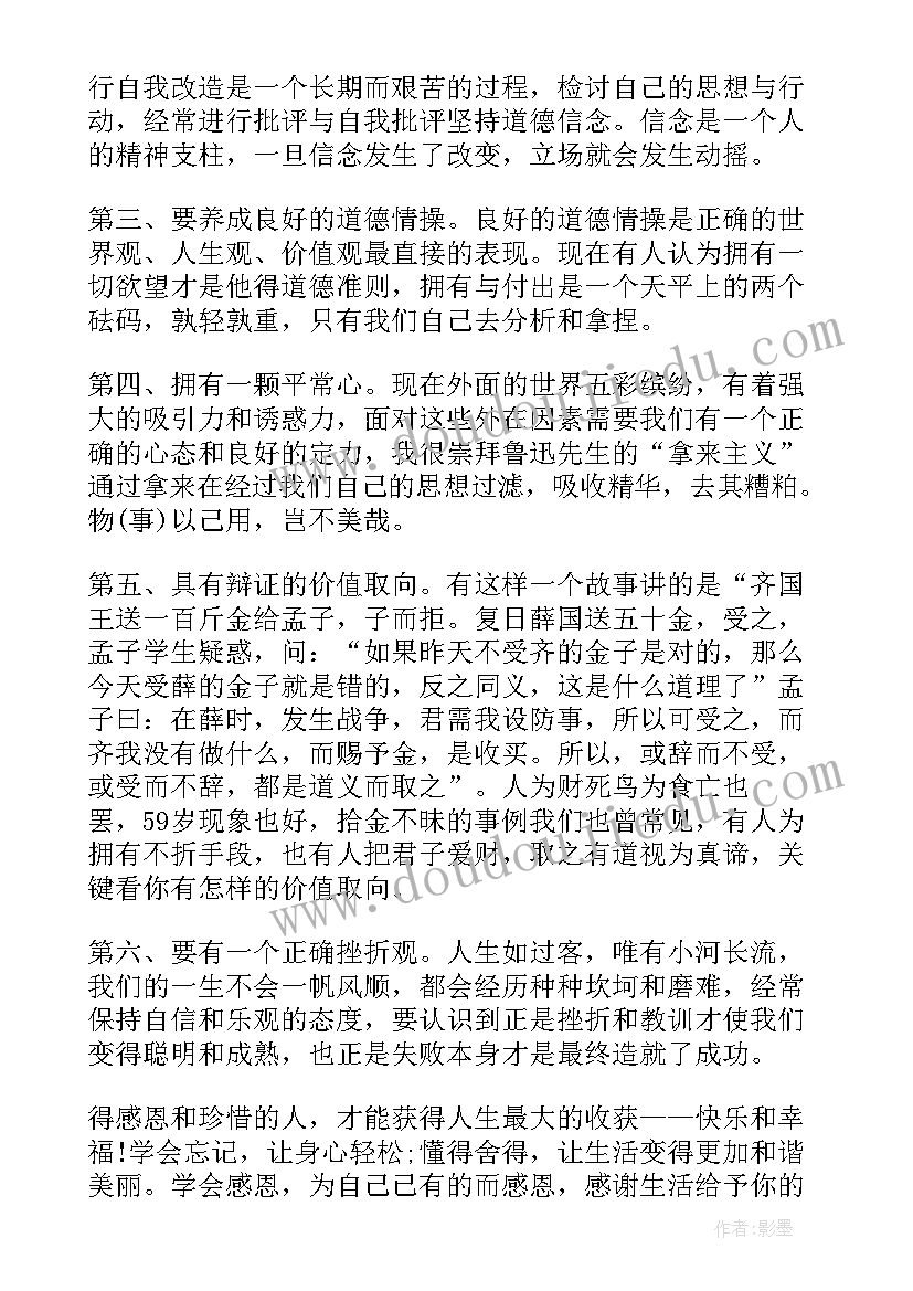 思想汇报在政治理论方面(精选5篇)