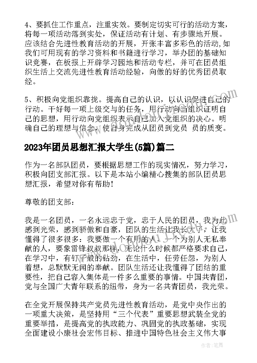 牧歌音乐教案(优秀8篇)