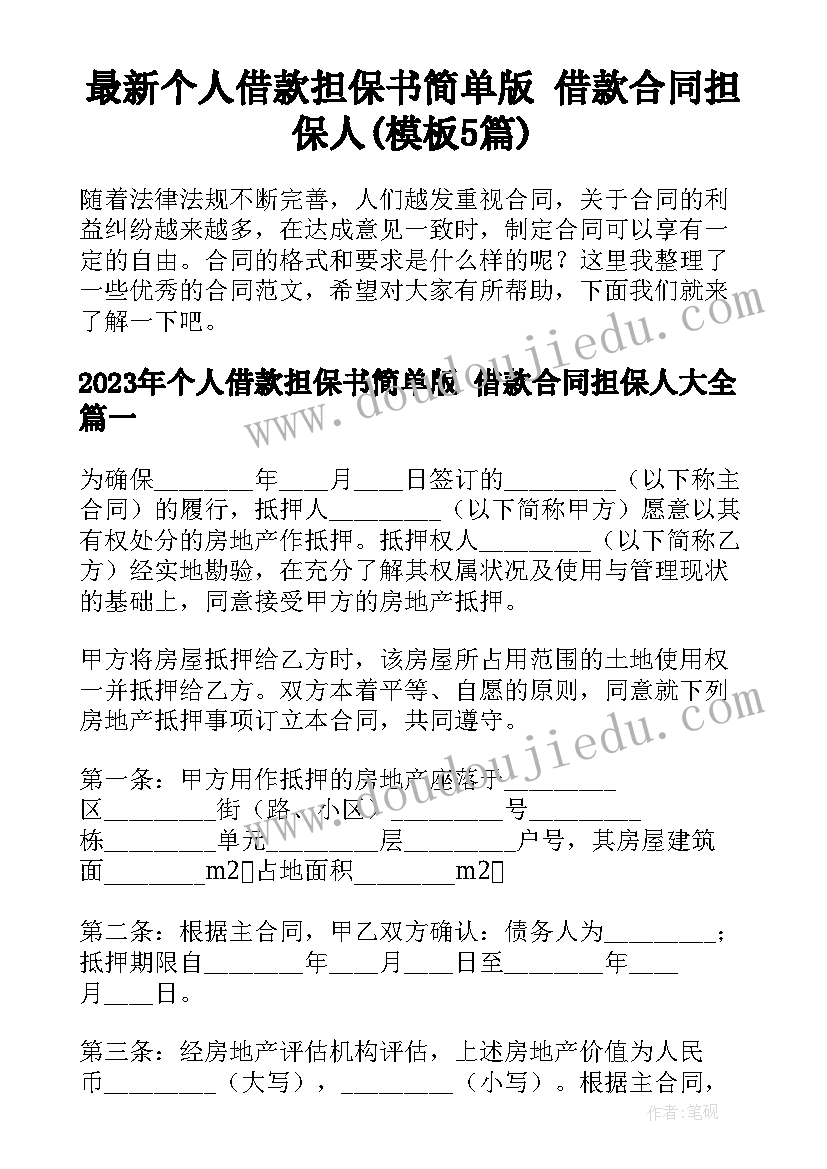 2023年老人与海鸥教案(精选7篇)