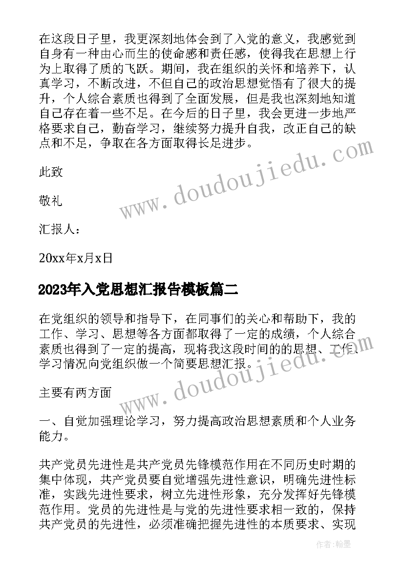 2023年幼儿园班级建设总结 班级文化建设活动方案(优秀6篇)