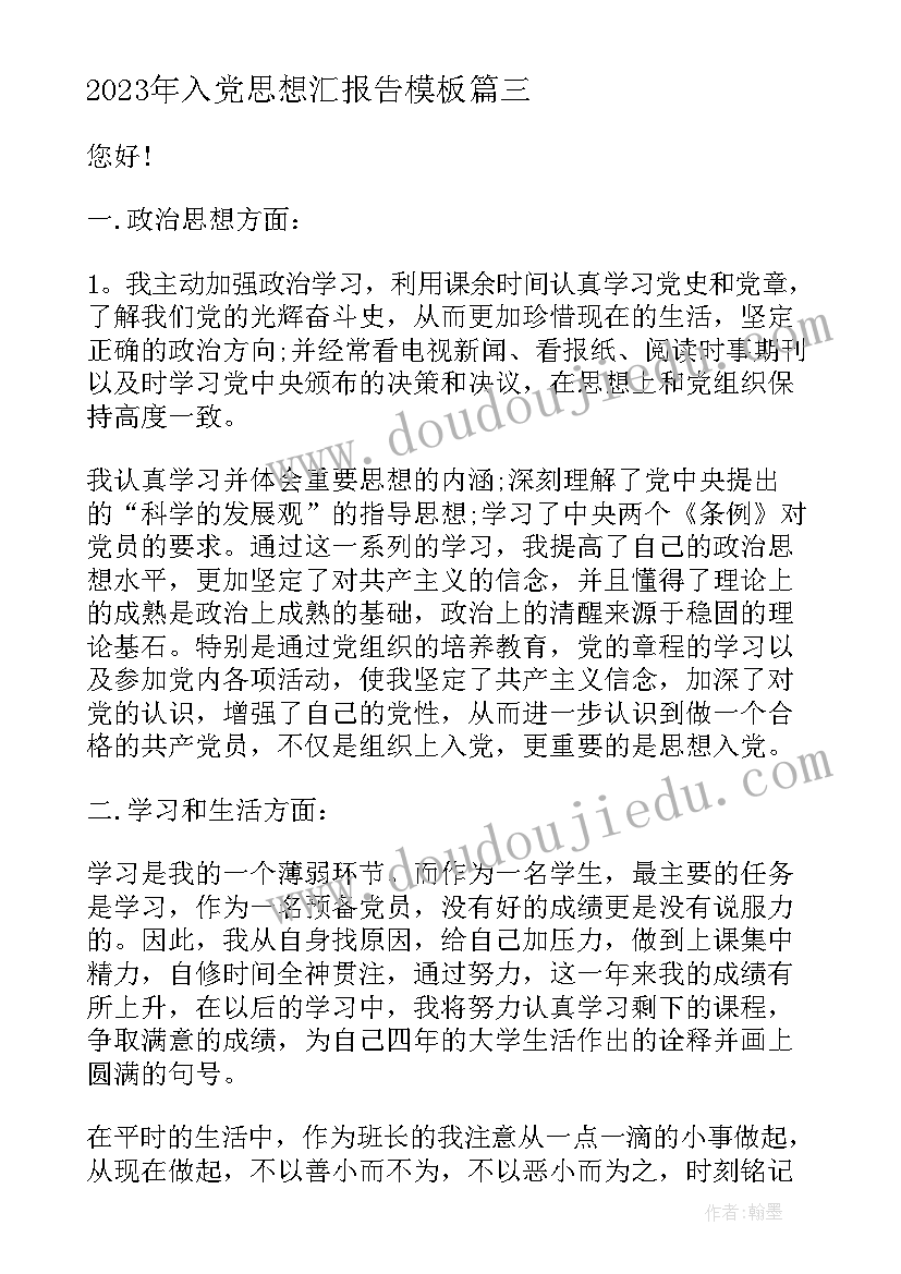 2023年幼儿园班级建设总结 班级文化建设活动方案(优秀6篇)