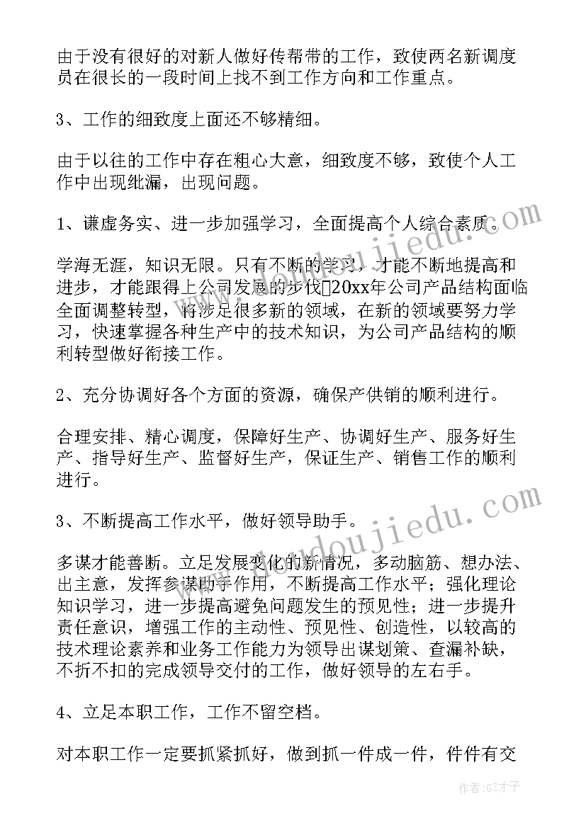 最新职工个人思想汇报 财务职工个人的总结报告(实用9篇)