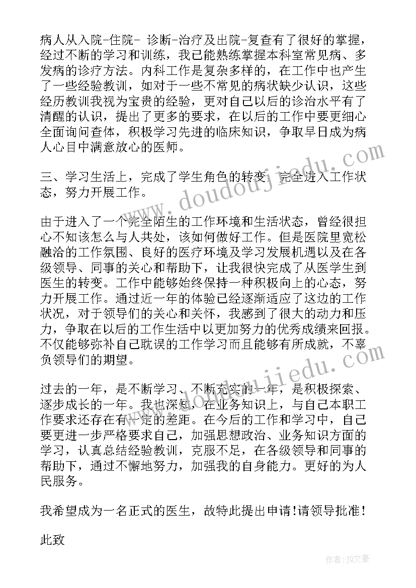 高中新学期计划各科总结 高中新学期新计划(实用10篇)