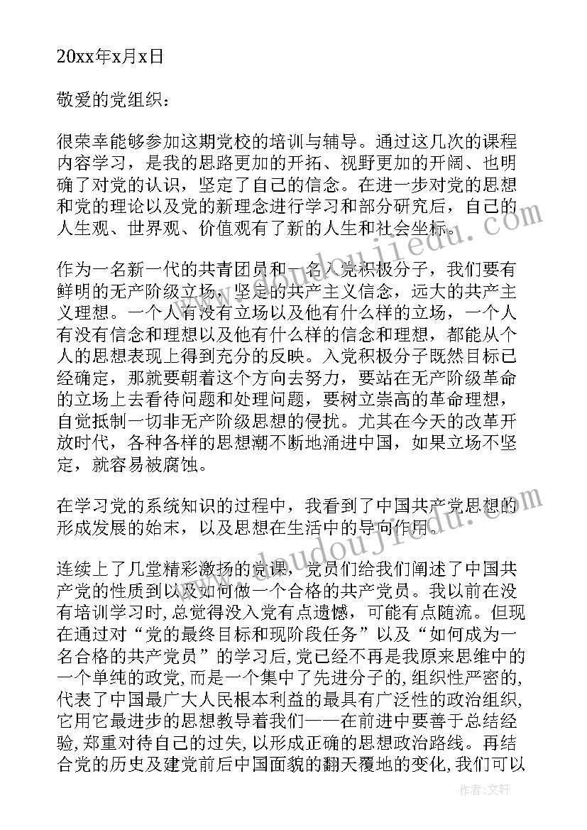 最新家长工作月计划大班 大班家长工作总结(通用5篇)