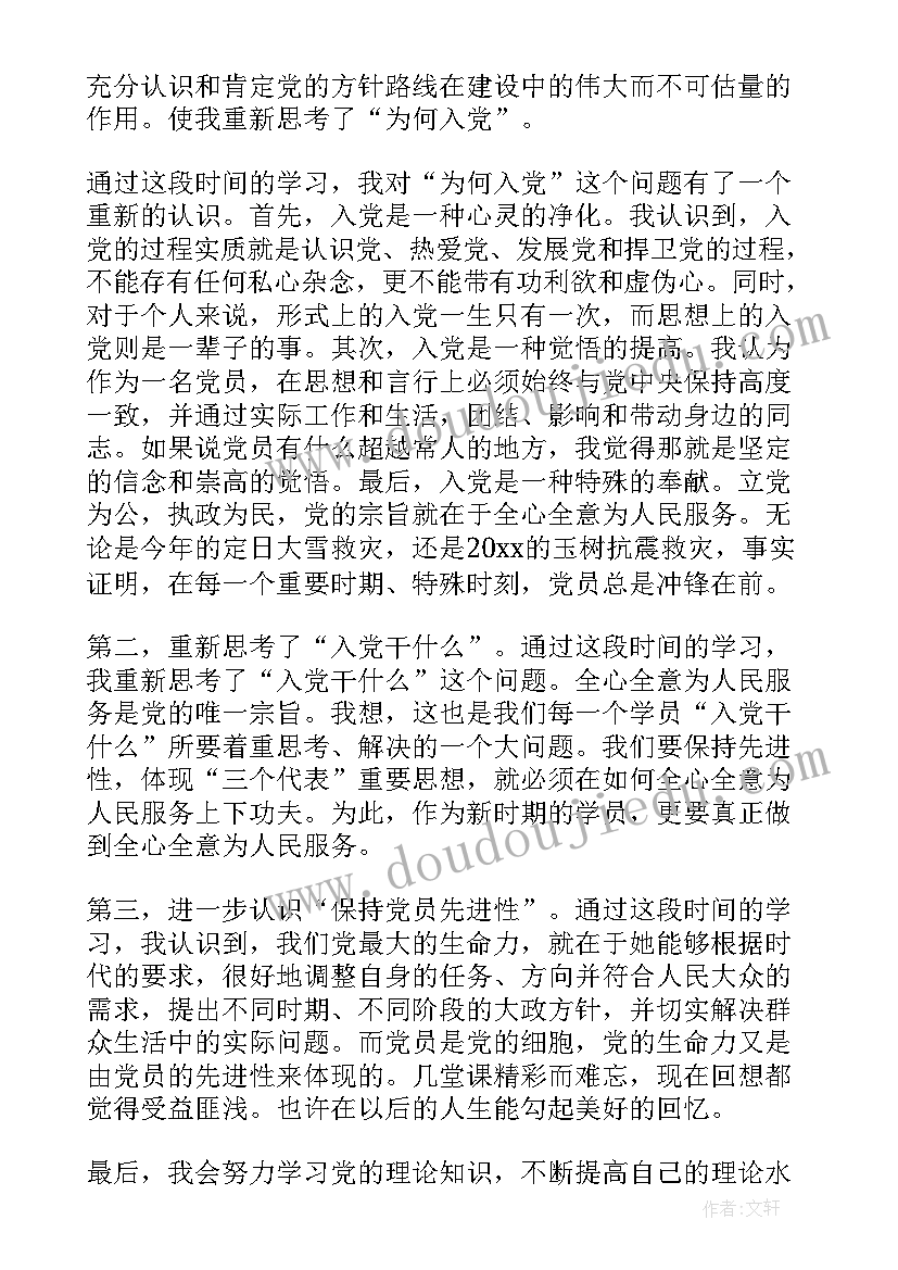 最新家长工作月计划大班 大班家长工作总结(通用5篇)