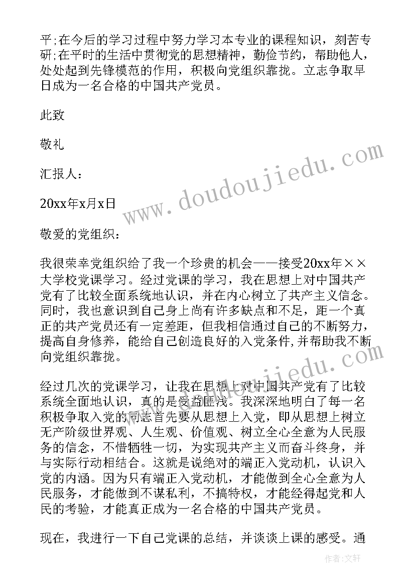 最新家长工作月计划大班 大班家长工作总结(通用5篇)