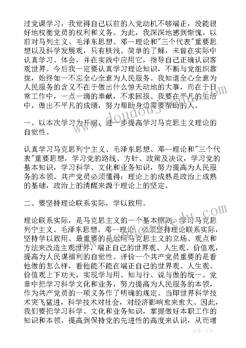 最新家长工作月计划大班 大班家长工作总结(通用5篇)