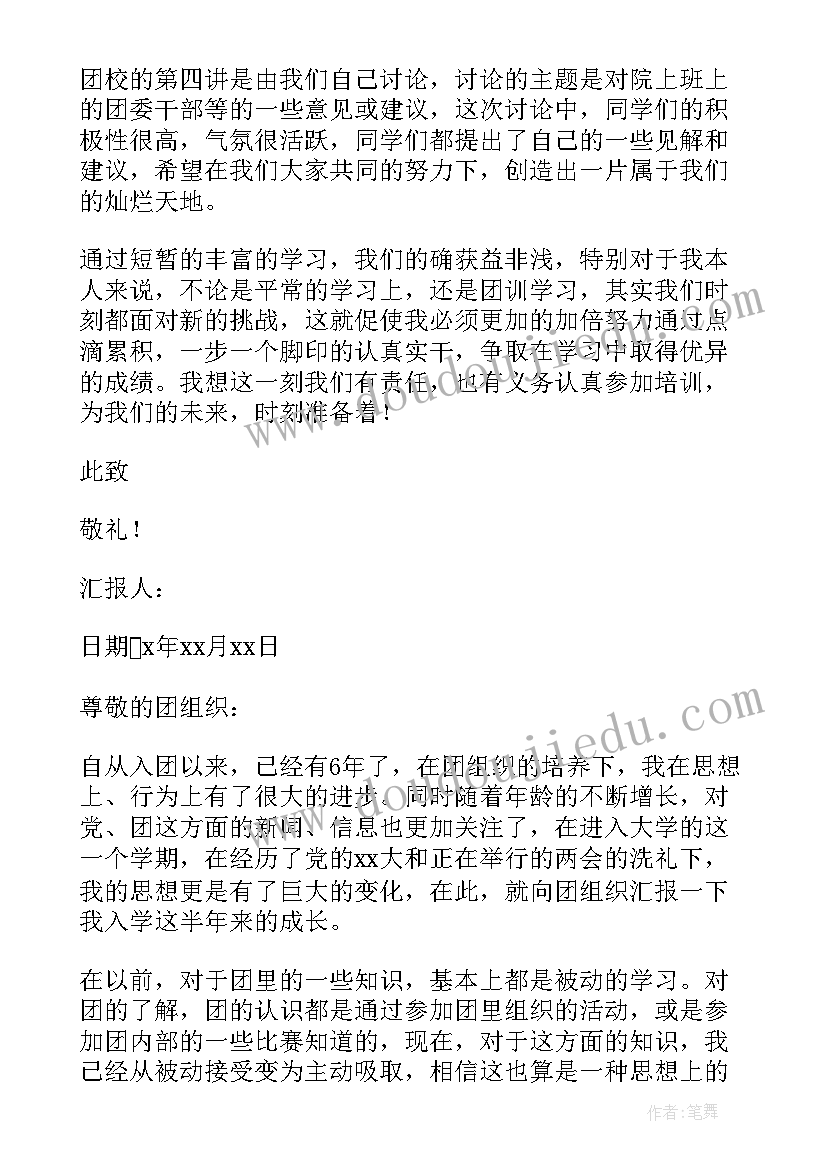 幼儿园家长开放日活动邀请函 幼儿园活动邀请函(模板10篇)