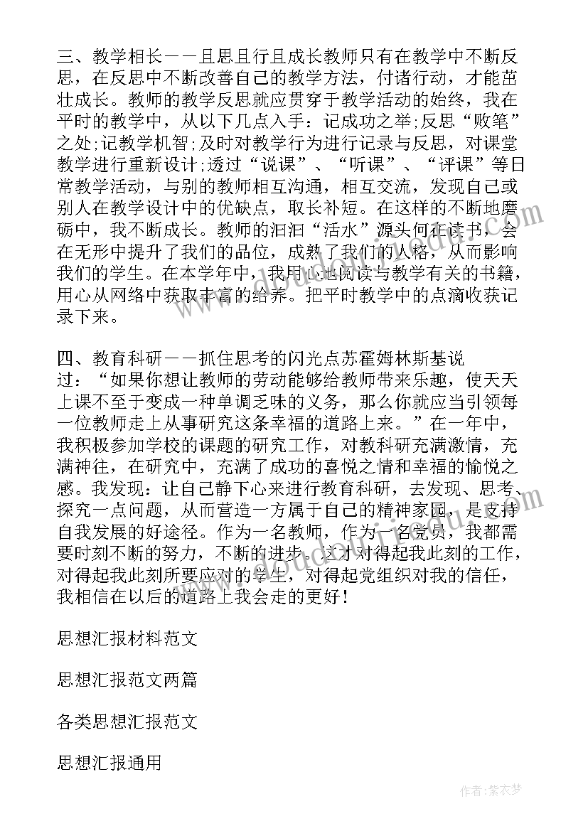 2023年新兵周思想汇报入伍一周(汇总7篇)