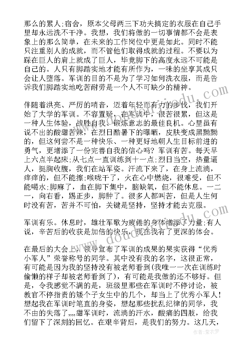 2023年新兵周思想汇报入伍一周(汇总7篇)