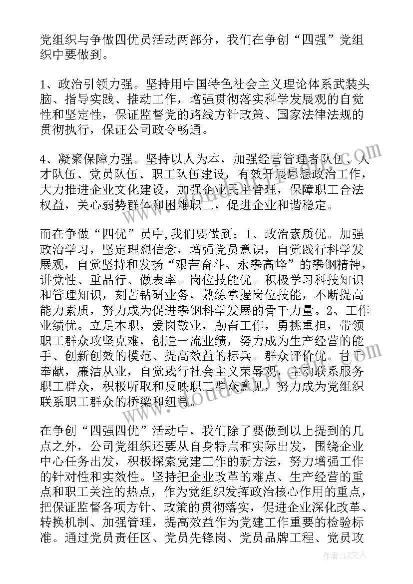 最新本学期个人思想汇报总结 党员个人思想汇报总结(实用9篇)